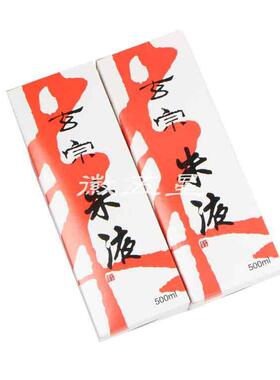 安徽墨汁玄宗朱液500ML200ML书法国画用红色墨汁朱墨墨宝朱砂墨水