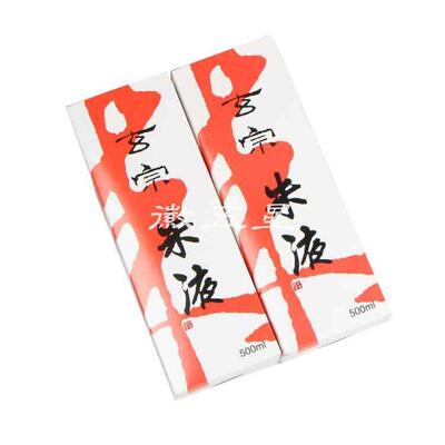 安徽墨汁玄宗朱液500ML200ML书法国画用红色墨汁朱墨墨宝朱砂墨水