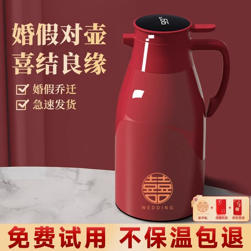 结婚保温壶红色一对保温水壶女方陪嫁专用暖瓶家用大容量暖水壶05