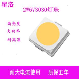 高光效三安3030灯珠RA701w6v3030灯珠 高亮180-190lm/w工矿灯光源