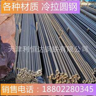 16mn冷拉圆钢 16锰冷拉圆棒 机械加工小件 冷拔圆钢4米长度