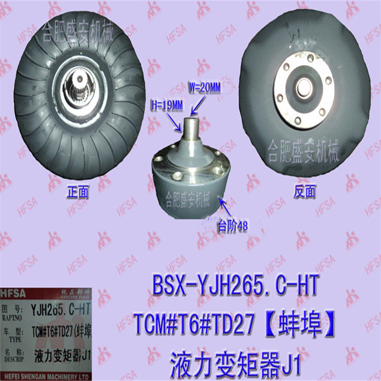 叉车配件直销自动变速箱耦合器变扭器液力变矩器TCM#T6#TD27