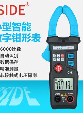 BSIDE ACM24小型智能钳形表手持万用表自动量程钳型表交直流钳表