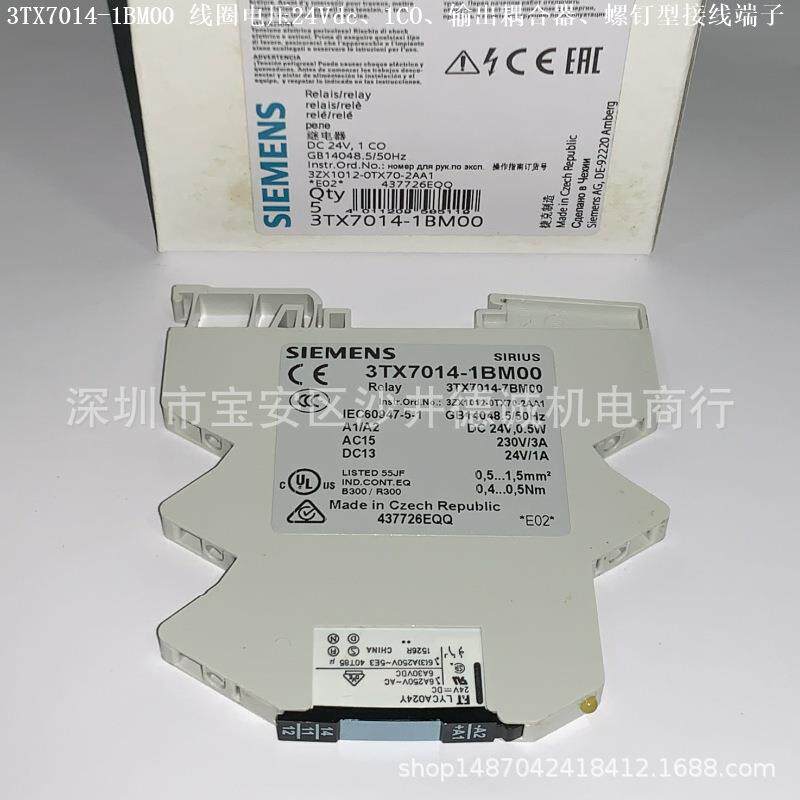 3TX7014-1BM00 输出耦合继电器 线圈电压24Vdc、1CO、螺钉型端子