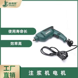 嘉得丽厂家直销高压注浆机配件手电钻大功率灌注机电钻配件堵漏