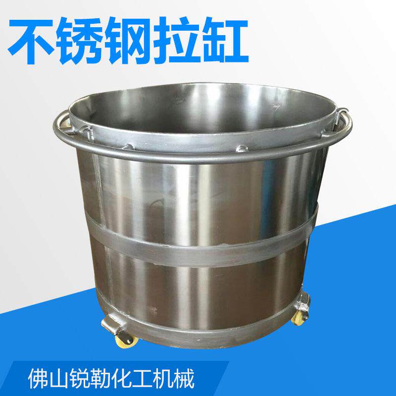 广东涂料不锈钢分散缸 1吨乳胶漆搅拌缸 油漆储罐 移动周转拉缸