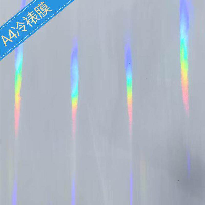 镭射冷裱膜自粘A4玻璃碎素面风车相片自封膜影楼专用保护膜防刮