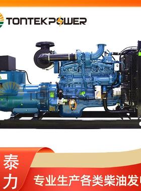 320KW康明斯柴油发电机组320千瓦开架式厂家发电机组斯坦福发电机