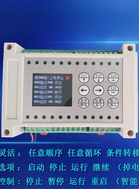 8路16路大电流MOS管输出多路可编程控制器简易PLC时间控制器循环