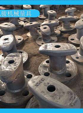 450KN圆底系船钩系缆柱栓船墩栓船柱系船柱系船钩码头桩带缆桩