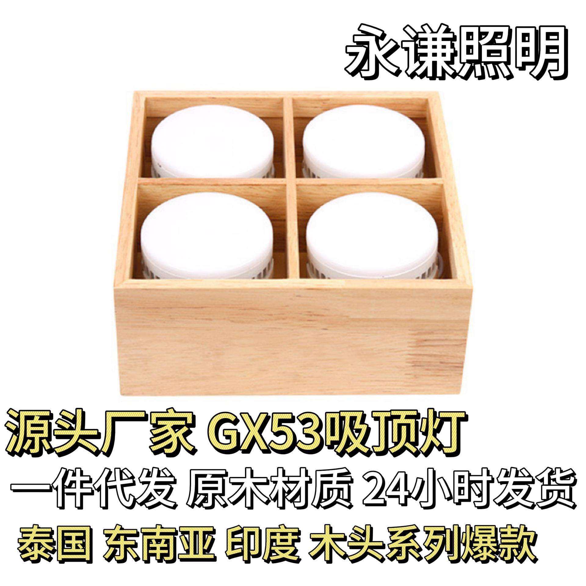 明装格栅灯led灯木纹方形吸顶射灯单头双头四头COB无主灯斗胆灯