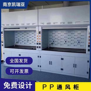 实验室设备PP通风柜试验台全钢排风柜耐酸碱桌上型步入式通风橱