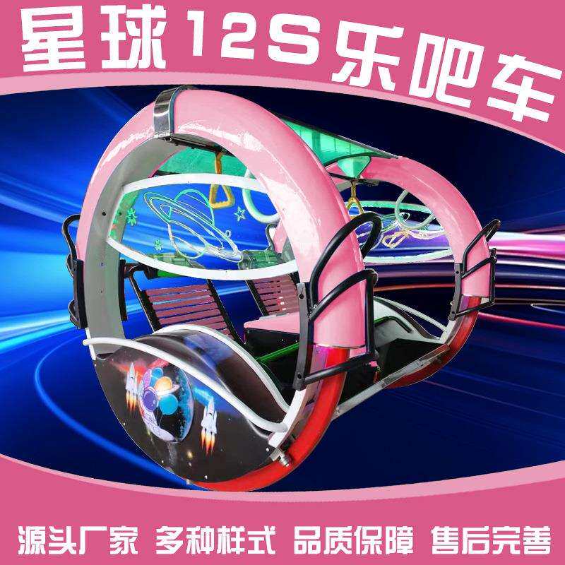 新款翻滚乐吧车儿童电动逍遥碰碰车商场动感摇摇车双人乐吧车出口