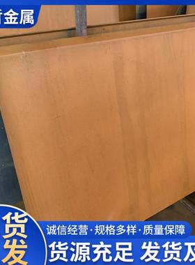 Q460NH耐候板 中哲园林建筑装饰可镂空加工切割耐候钢板