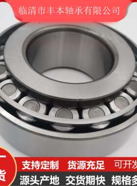 现货圆锥滚子轴承K938/K932 单列英制非标轴承L281148/L281110