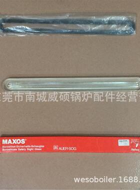 德国 MAXOS 牌 锅炉 迫得紧牌 水位计 宽34 厚17 长250mm 玻璃板