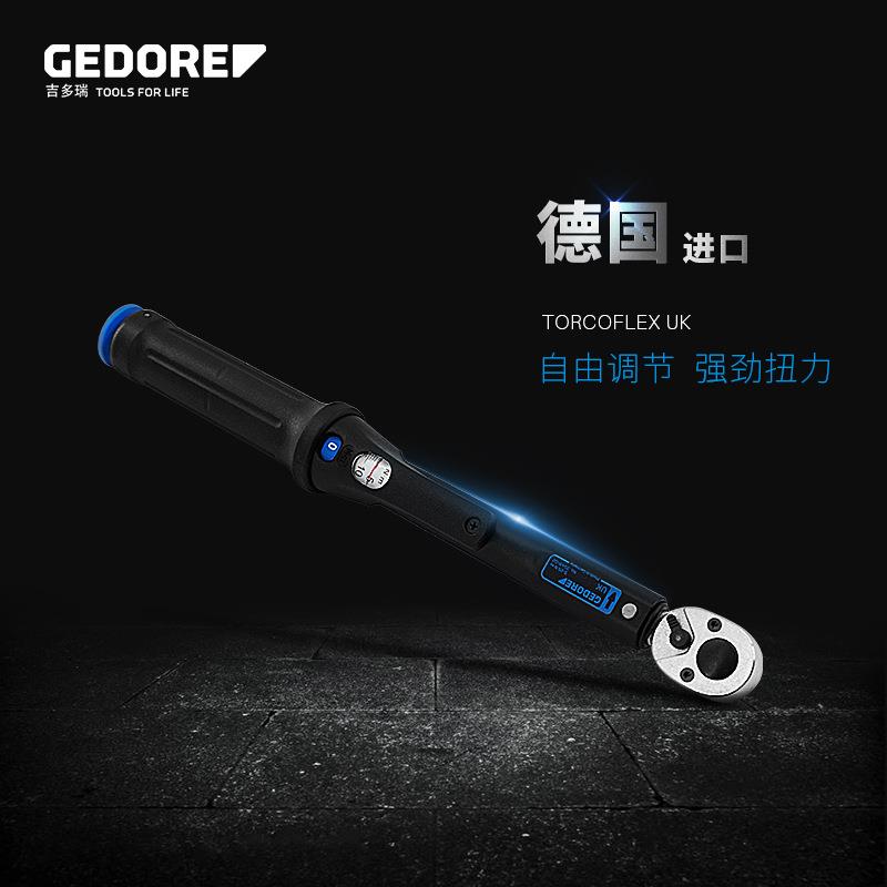 吉多瑞德国进口扭力扳手公斤扳手可调式力矩扳手汽修工具GEDORE