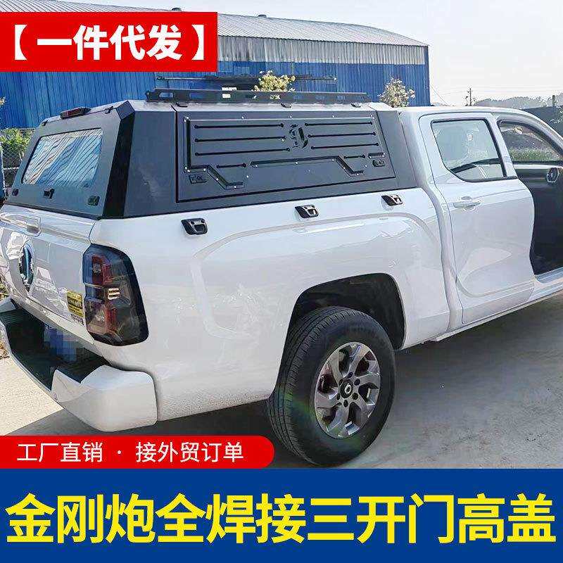 长城金刚炮改装件全焊免拼装锰钢三开门高盖后箱盖铁盖旅居货箱盖