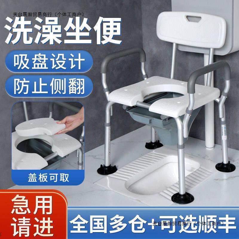 老人洗澡坐便两用椅防滑沐浴椅中风偏瘫浴室洗澡凳卫生间座椅