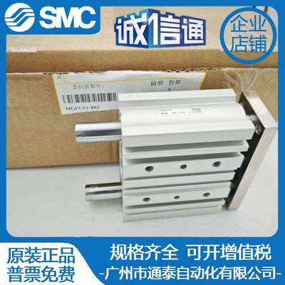 SMC三轴三杆气缸MGPL12/16/20/25/32/40/50/63/80/100-20-25-50Z