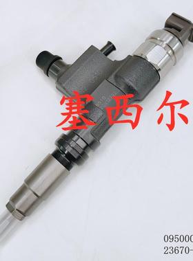 23670-E0420用于柴油发动机配件喷油器总成095000-8480