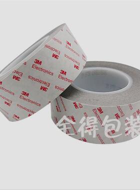供应3M9750VE导电胶3M9750/9750/9705/9703