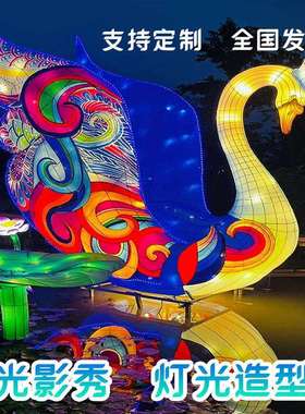 花灯彩灯创意造型灯光秀 文旅夜游景区灯光节花灯节灯光造型供应