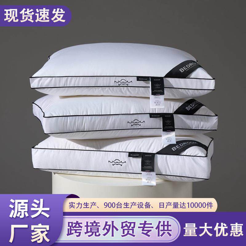 A类抗菌羽绒复合枕五星级酒店专用枕头枕芯95白鹅绒枕家用护颈椎