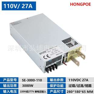 27A 5V模拟信号控制输出220V输入 110V 3000W开关电源