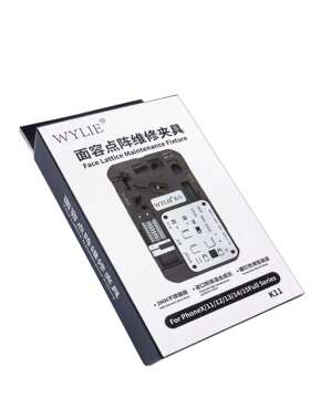 威利11 12 13 14 15点阵面容维修对位夹具ic排线拆装植锡网平台