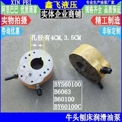 B60100刨床泵B6063青岛齿轮泵BY60100C 牛头刨配件BQ60100机油泵