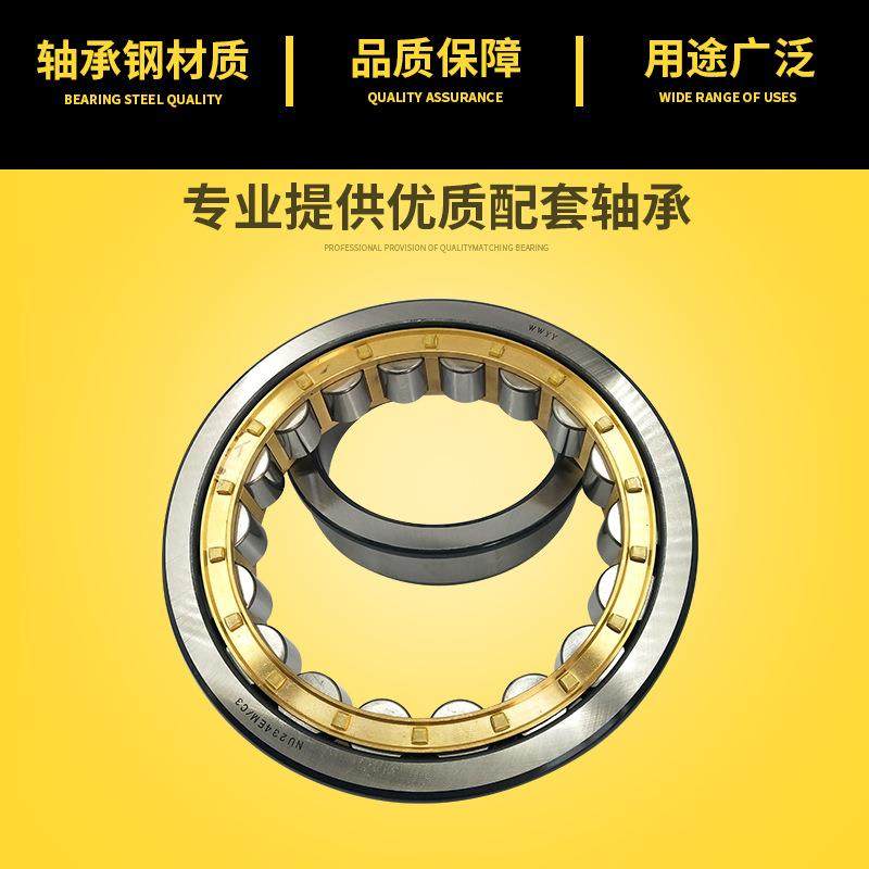 圆柱滚子轴承 NU324EM ECM 电厂 加强型 机床主轴轴承 偏心轴承