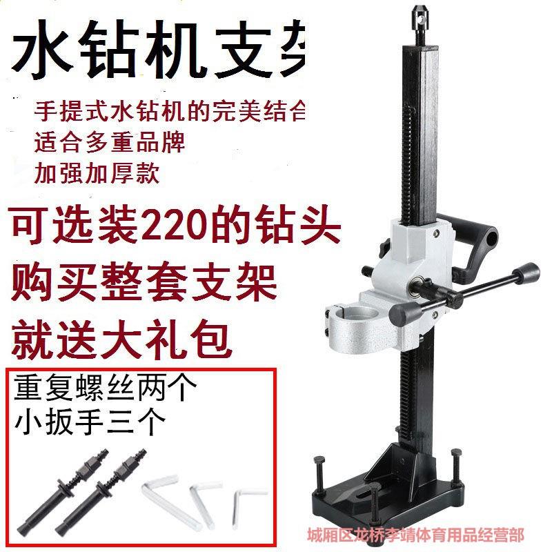 多功能通用金刚石手持式水钻机支架博大水钻机支架液压顶杆钻孔架