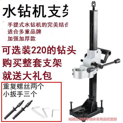 多功能通用金刚石手持式水钻机支架博大水钻机支架液压顶杆钻孔架