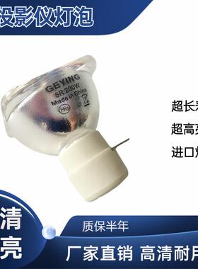 大歌猛兽侠优灯明道200W 230W 330W 380W 440W280W舞台光束灯灯泡