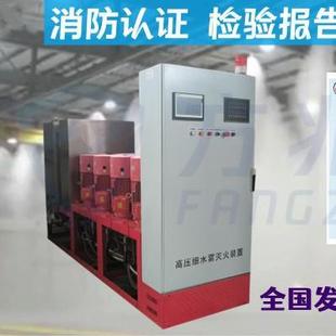 闭式 置厂家开式 一用一备到七用一备齐全 高压细水雾灭火装 固定式