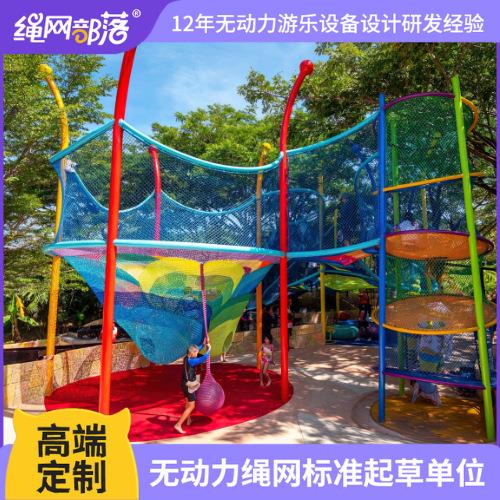 绳网部落户外景区无动力游乐设备丛林魔网探险蹦床攀爬设施厂家直