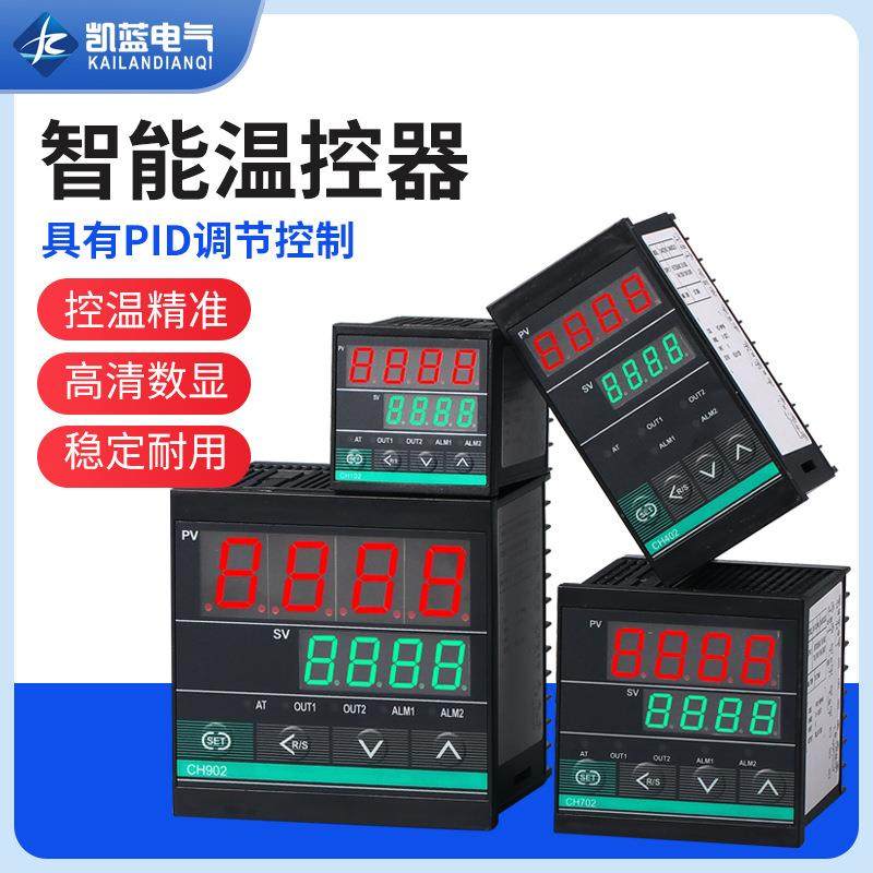 智能温控器数显表CH102 CH402 CH702 CH902智能温控仪输入PID短壳