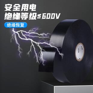 3M 66R电工胶带 加强型电气绝缘阻燃胶带PVC耐磨防水防潮电工胶布