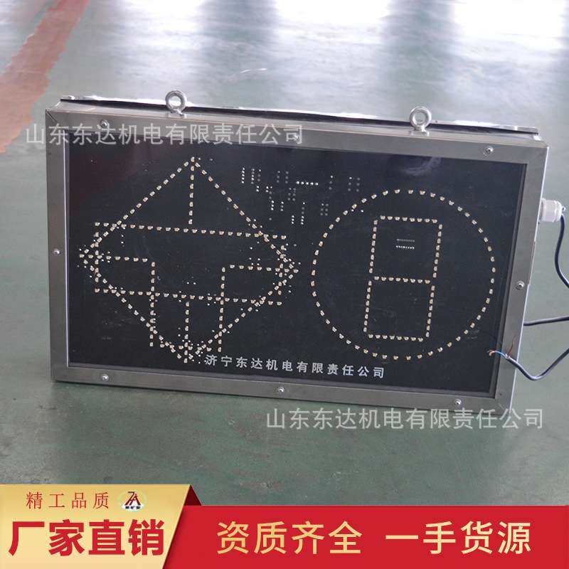 PH12(A)矿用本安型显示屏 井下信息提示煤矿滚动LED报警屏