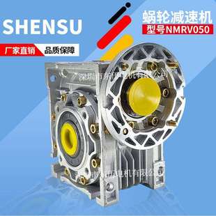 SHENSU杭州神速减速机NMRV50 1:30蜗轮蜗杆齿箱worm gear reducer