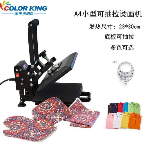 热款小型A4烫画机 23*30cm手动直压热转印机 Heat press machine