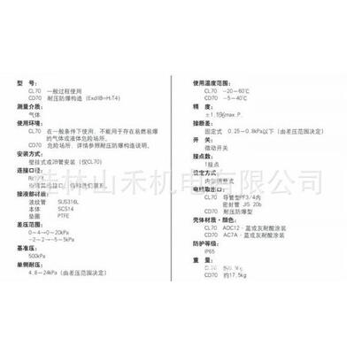 长野计器NAGANO KEIKI压力开关CD70