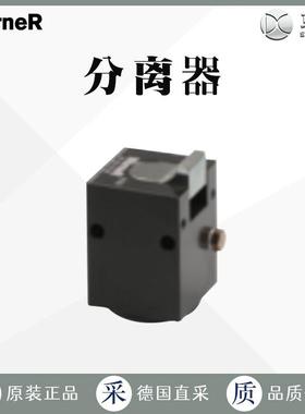 工厂直采 德国 WORNER沃纳 气动无阻尼 分离器 D0-140系列