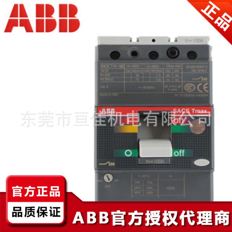ABB塑壳断路器XT4H250 TMA 250 3P FF