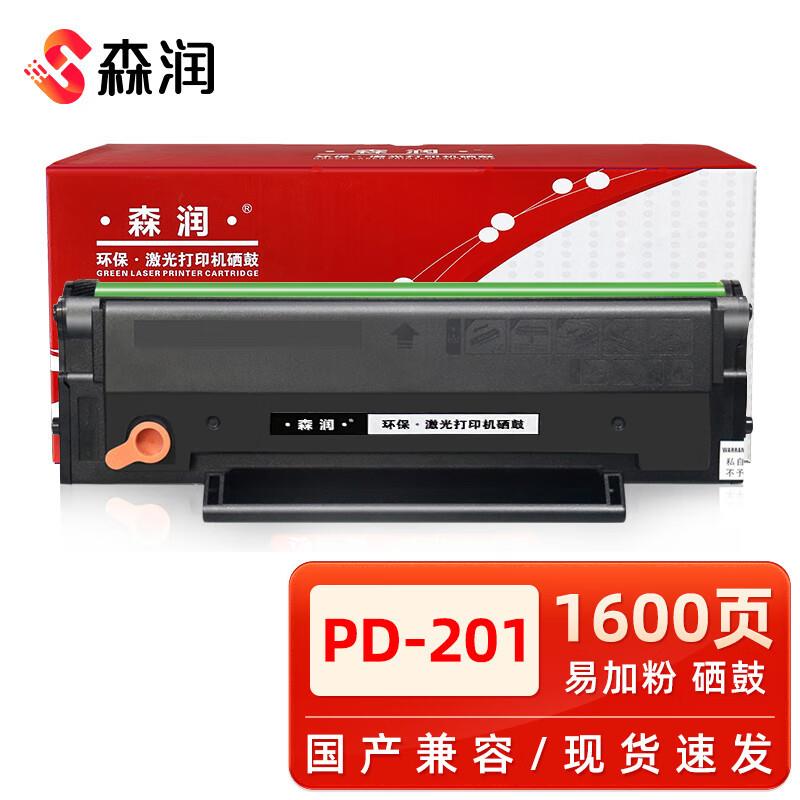 奔图PD-201原装硒鼓 P2200 P2500NW M6500NW M6550NW M6600NW粉盒