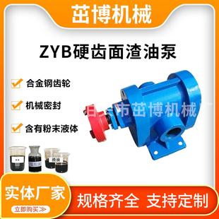 燃烧机增压泵抽油泵高压燃油泵渣油泵汽油泵泵煤焦油泵齿轮泵