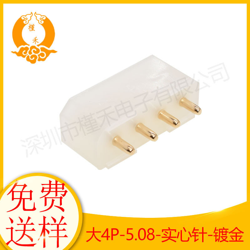 大四P实心镀金直针5.08mm白色针座连接器wafer针座180度直插母座