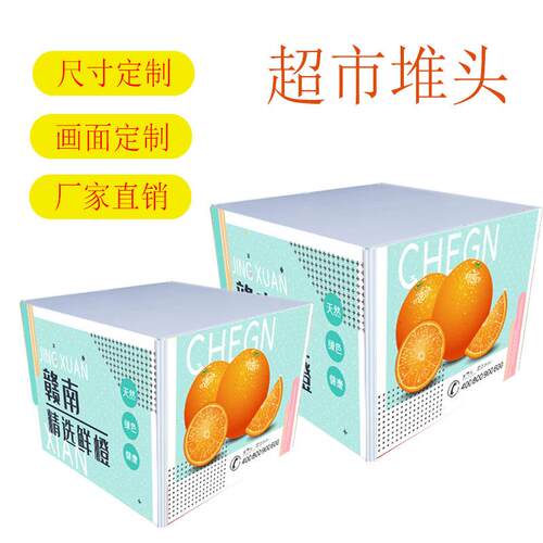 铁质地堆新款堆头超市促销台商场折叠货架广告桌展示花车陈列展柜