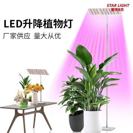 LED升降植物灯补光灯全光谱红蓝多肉绿植花卉育苗室内大棚种植厂